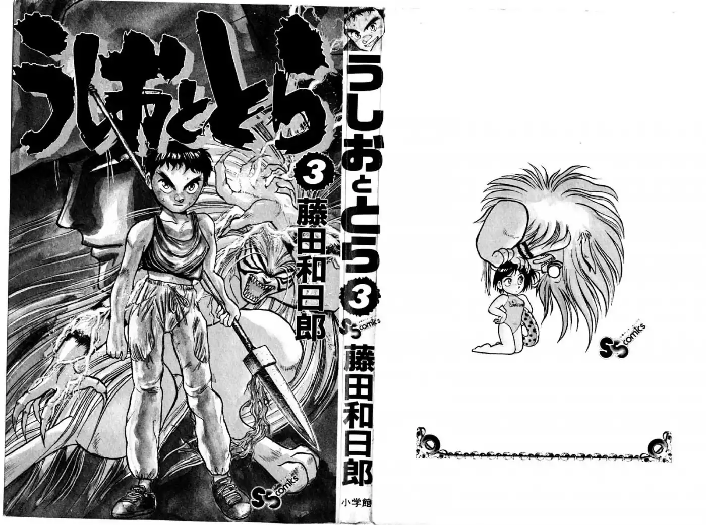 Ushio and Tora Chapter 24 21